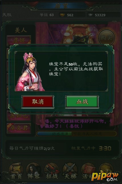 暗黑君王登陆界面更新